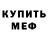 АМФЕТАМИН Розовый XxcurienxX
