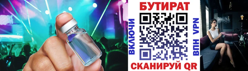 БУТИРАТ бутик  Кудымкар 