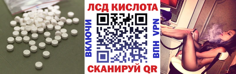 Лсд 25 экстази кислота  где можно купить   hydra ссылка  Кудымкар 