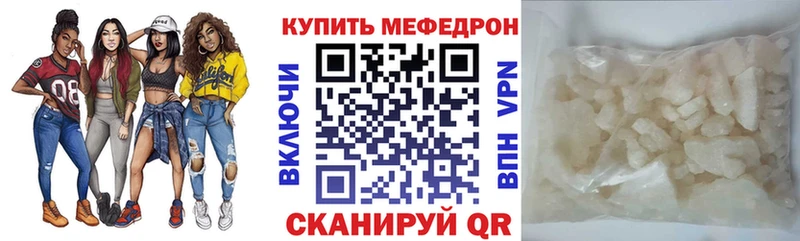 Меф VHQ  купить закладку  Кудымкар 