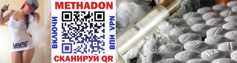 МЕТАДОН methadone ссылка на мегу ССЫЛКА Кудымкар
